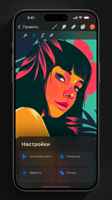 Скриншот Procreate Pocket 3