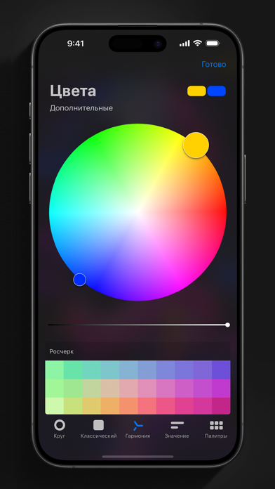 Скриншот Procreate Pocket 4