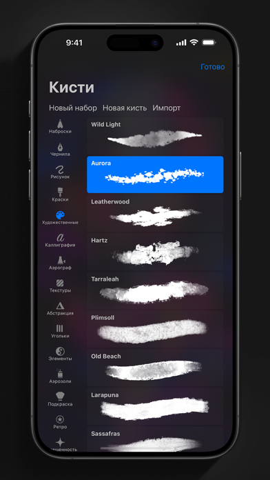 Скриншот Procreate Pocket 2