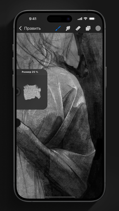 Скриншот Procreate Pocket 8